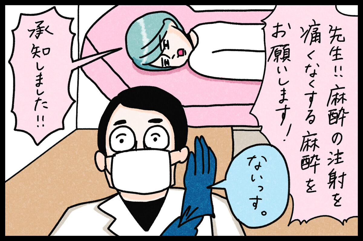 妊娠や授乳をしていない今こそ 思い切って 親知らず を抜いてみた まりげのケセラセラ日記 Vol 33 ウーマンエキサイト 1 2