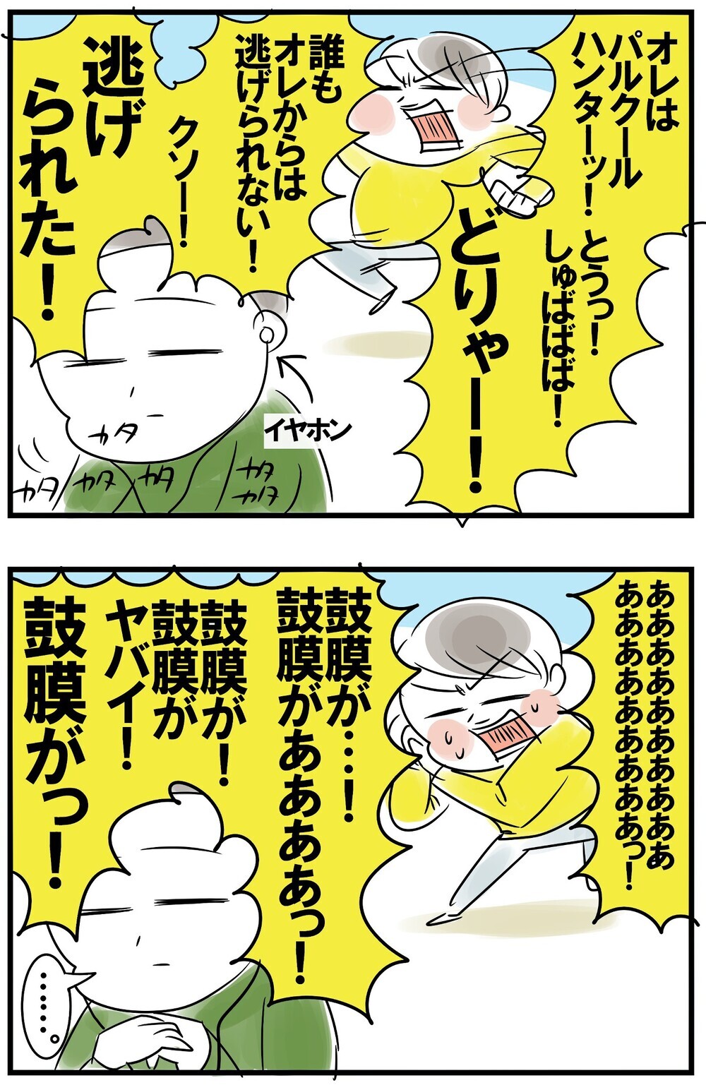 インフル発症でおしゃべり大好き次男VS在宅仕事！ やっぱり笑える結末に…【めまぐるしいけど愛おしい、空回り母ちゃんの日々 第153話】