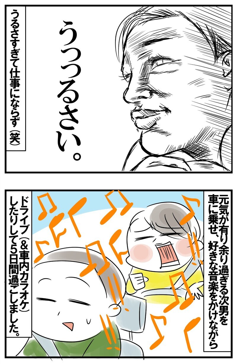 インフル発症でおしゃべり大好き次男VS在宅仕事！ やっぱり笑える結末に…【めまぐるしいけど愛おしい、空回り母ちゃんの日々 第153話】