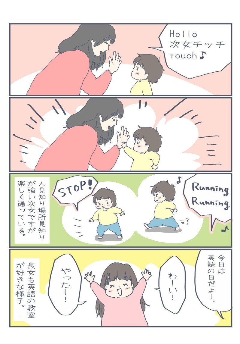 いつの間にか英語が身についてる！　1歳児の吸収力に驚き【チッチママ＆塩対応旦那さんの胸キュン子育て 第61話】