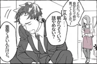 もしかして夫はモラハラ気質？気づいた私の決意／けいすけの場合③