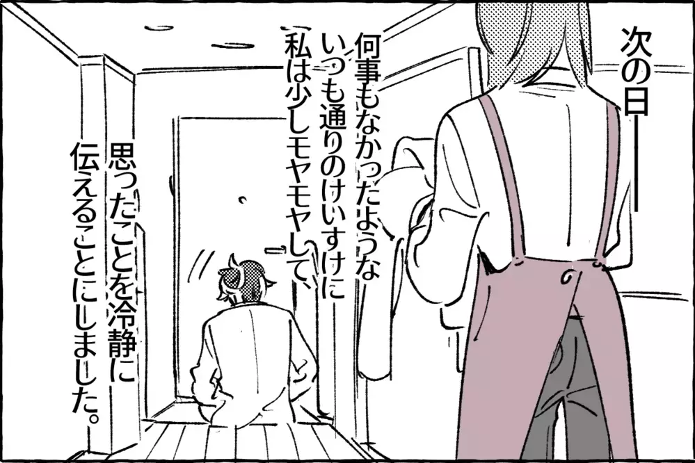 もしかして夫はモラハラ気質？気づいた私の決意／けいすけの場合③【モラハラ夫図鑑 まんが】