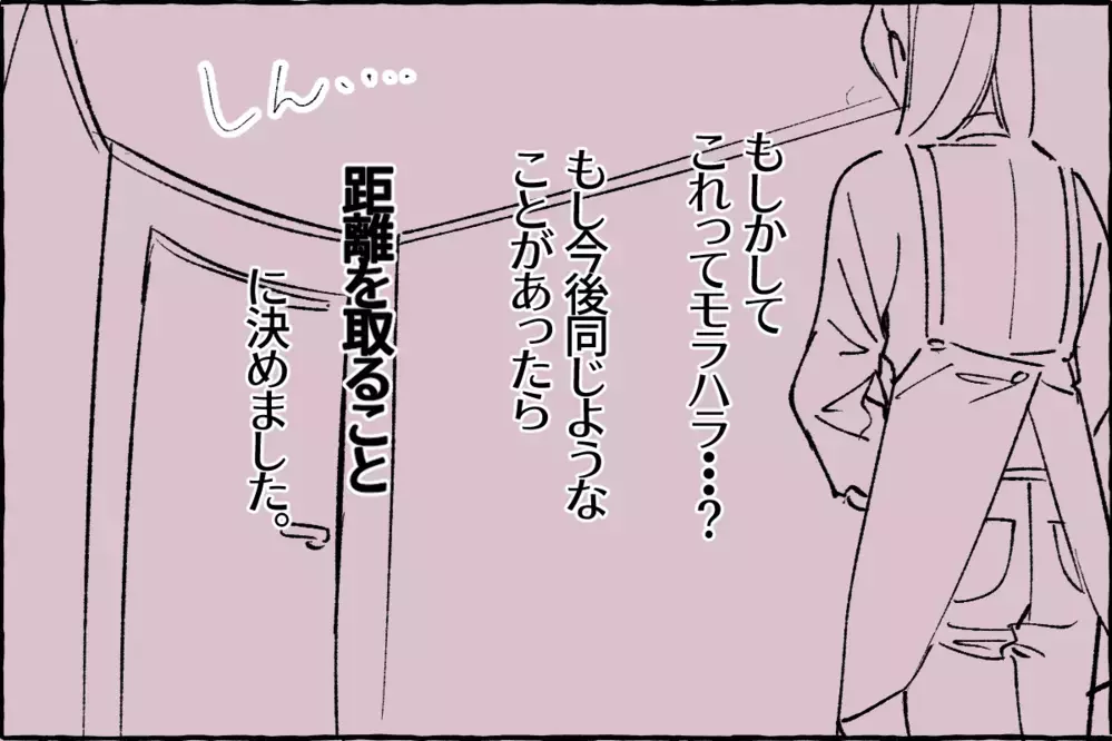もしかして夫はモラハラ気質？気づいた私の決意／けいすけの場合③【モラハラ夫図鑑 まんが】