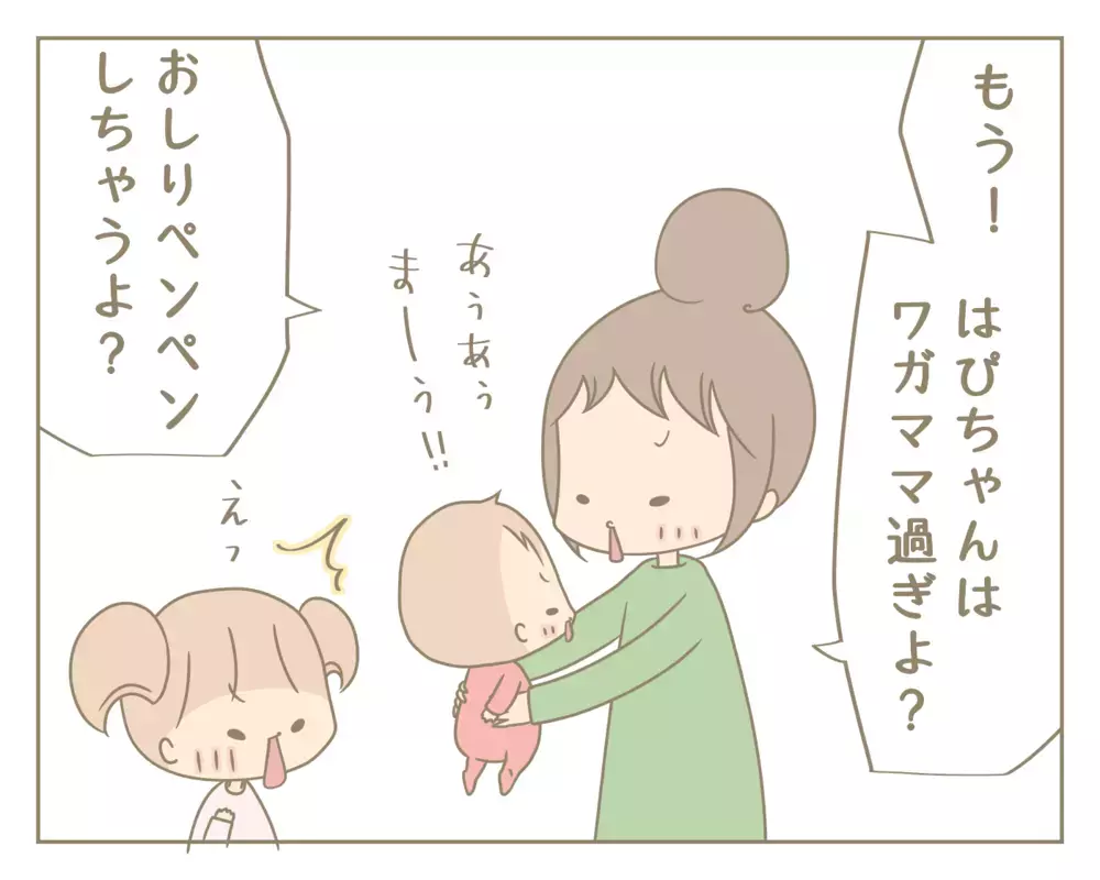 やりたい放題の次女と我慢ばかりの長女。平等に扱うにはどうすればいい？【にぃ嫁さんち 第31話】