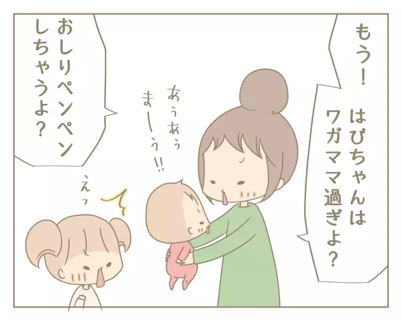 やりたい放題の次女と我慢ばかりの長女。平等に扱うにはどうすればいい？【にぃ嫁さんち 第31話】