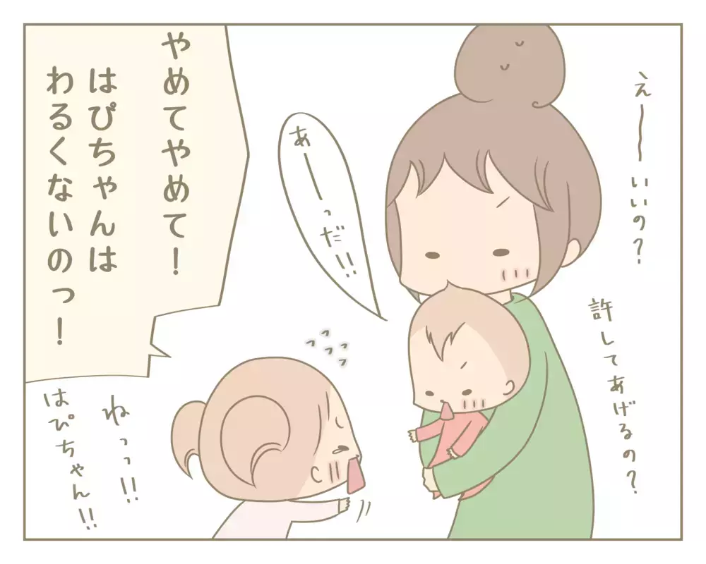 やりたい放題の次女と我慢ばかりの長女。平等に扱うにはどうすればいい？【にぃ嫁さんち 第31話】