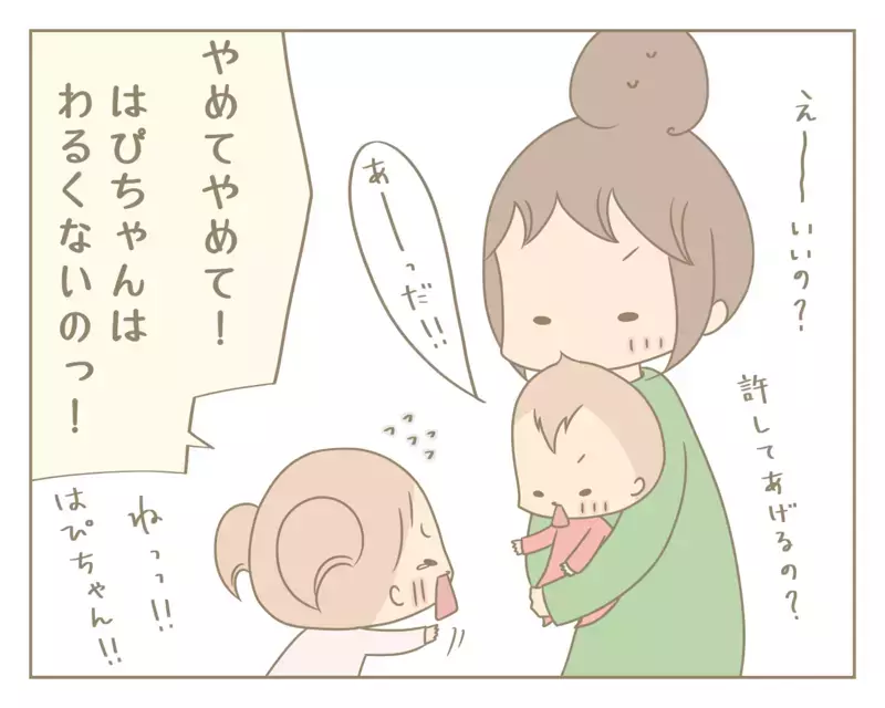 やりたい放題の次女と我慢ばかりの長女。平等に扱うにはどうすればいい？【にぃ嫁さんち 第31話】
