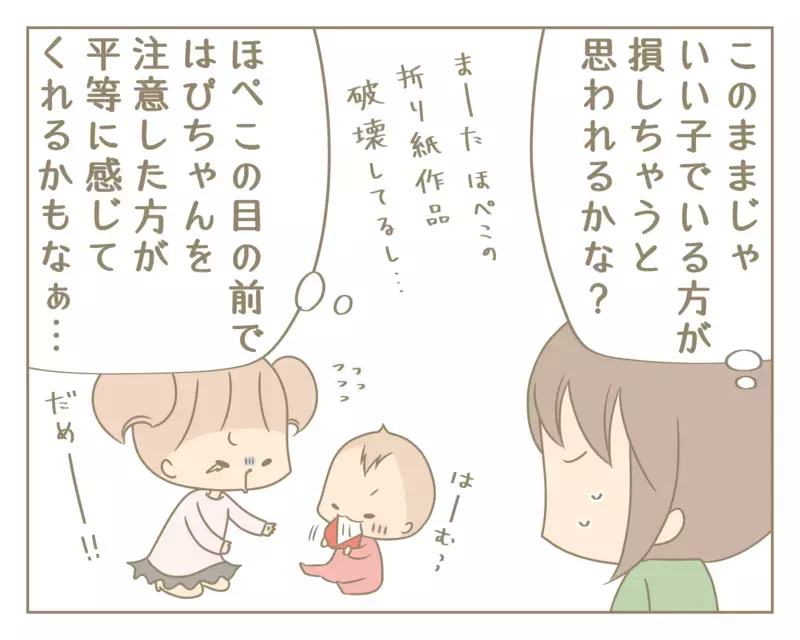 やりたい放題の次女と我慢ばかりの長女。平等に扱うにはどうすればいい？【にぃ嫁さんち 第31話】