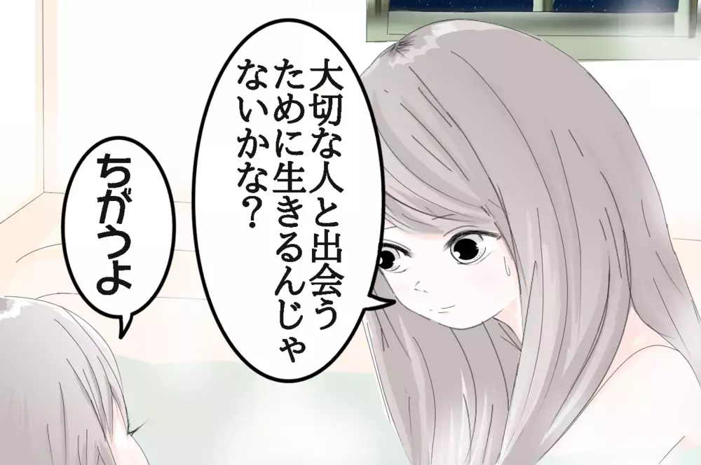 まったりお風呂タイムに娘から突然の難題…！ 私がひねり出した答えに娘は…【3姉妹DAYS Vol.5】