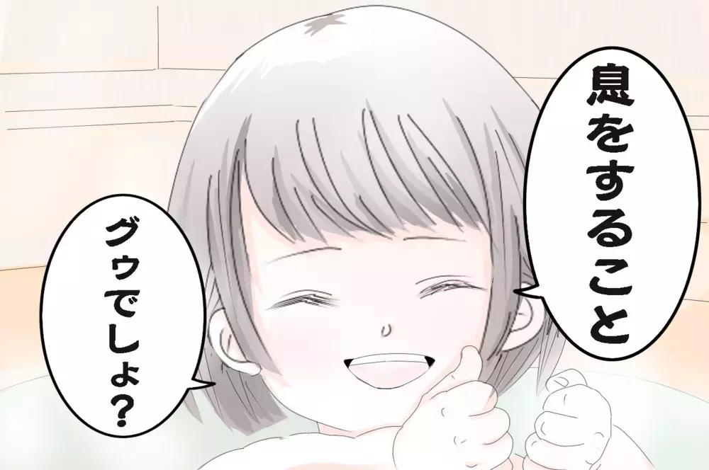 まったりお風呂タイムに娘から突然の難題…！ 私がひねり出した答えに娘は…【3姉妹DAYS Vol.5】