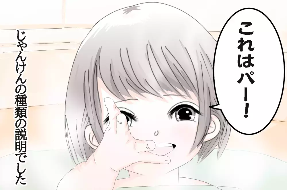 まったりお風呂タイムに娘から突然の難題…！ 私がひねり出した答えに娘は…【3姉妹DAYS Vol.5】