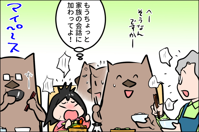 こうやって一緒に年をとっていけるといいな…素直に相手を思いやれる気持ちになれる習慣とは【ウォンバット母さん育児中  第33話】