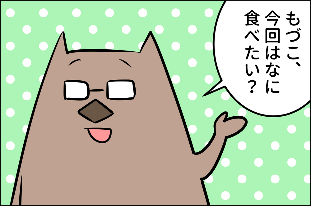 こうやって一緒に年をとっていけるといいな…素直に相手を思いやれる気持ちになれる習慣とは【ウォンバット母さん育児中  第33話】