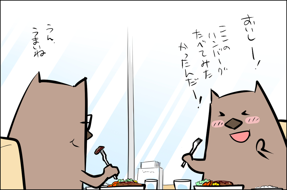 こうやって一緒に年をとっていけるといいな…素直に相手を思いやれる気持ちになれる習慣とは【ウォンバット母さん育児中  第33話】