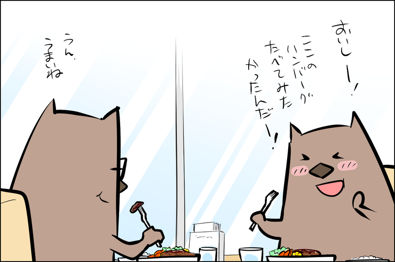 こうやって一緒に年をとっていけるといいな…素直に相手を思いやれる気持ちになれる習慣とは【ウォンバット母さん育児中  第33話】