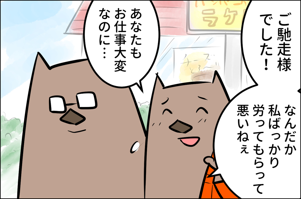 こうやって一緒に年をとっていけるといいな…素直に相手を思いやれる気持ちになれる習慣とは【ウォンバット母さん育児中  第33話】