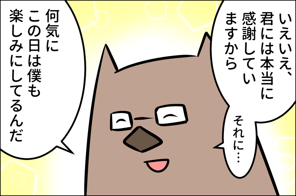 こうやって一緒に年をとっていけるといいな…素直に相手を思いやれる気持ちになれる習慣とは【ウォンバット母さん育児中  第33話】