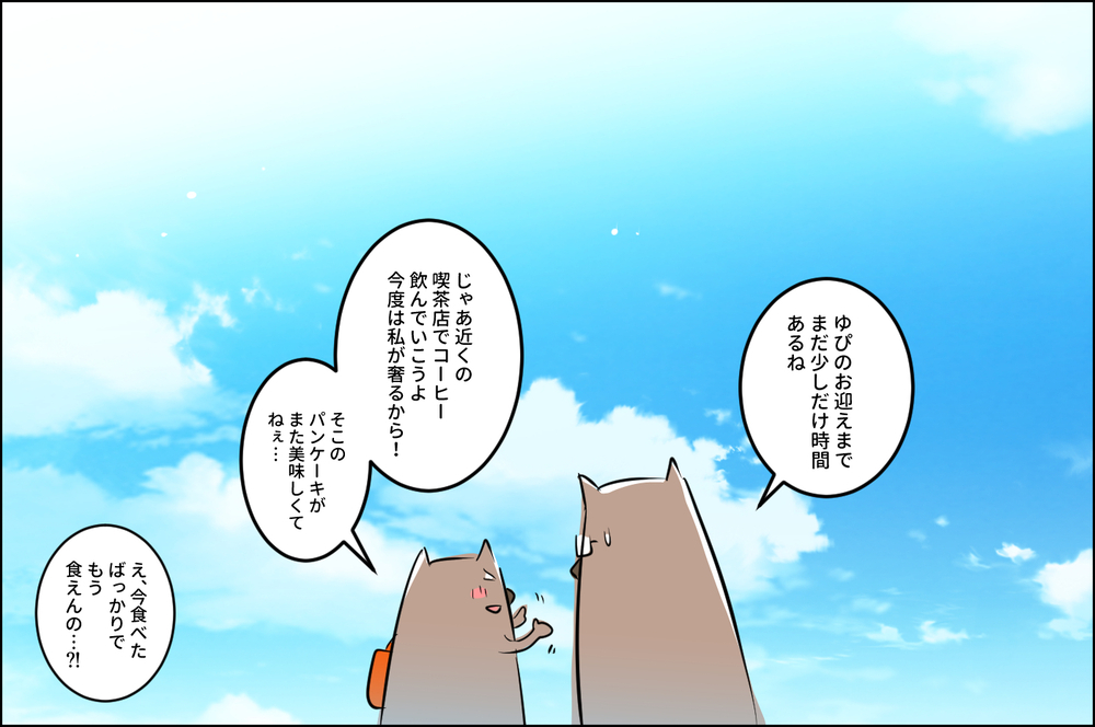 こうやって一緒に年をとっていけるといいな…素直に相手を思いやれる気持ちになれる習慣とは【ウォンバット母さん育児中  第33話】