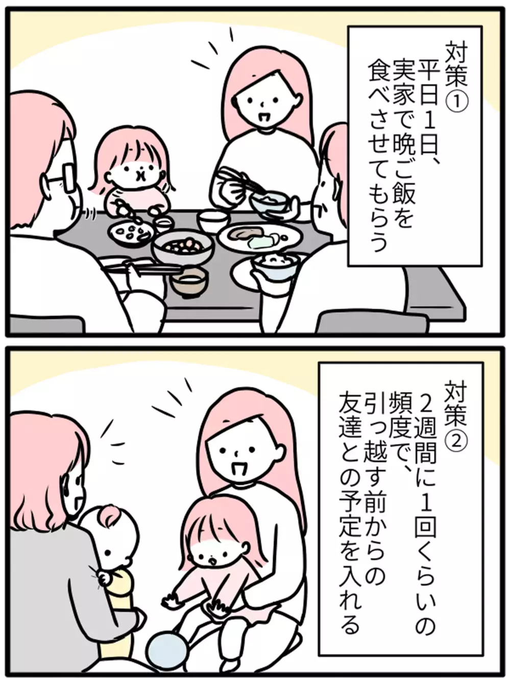 「育児つらい」を乗り越えて、私が学んだ3つのこと | 私、育児ノイローゼかも（3）【モチコの親バカ＆ツッコミ育児 第119話】