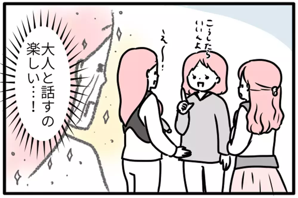 「育児つらい」を乗り越えて、私が学んだ3つのこと | 私、育児ノイローゼかも（3）【モチコの親バカ＆ツッコミ育児 第119話】