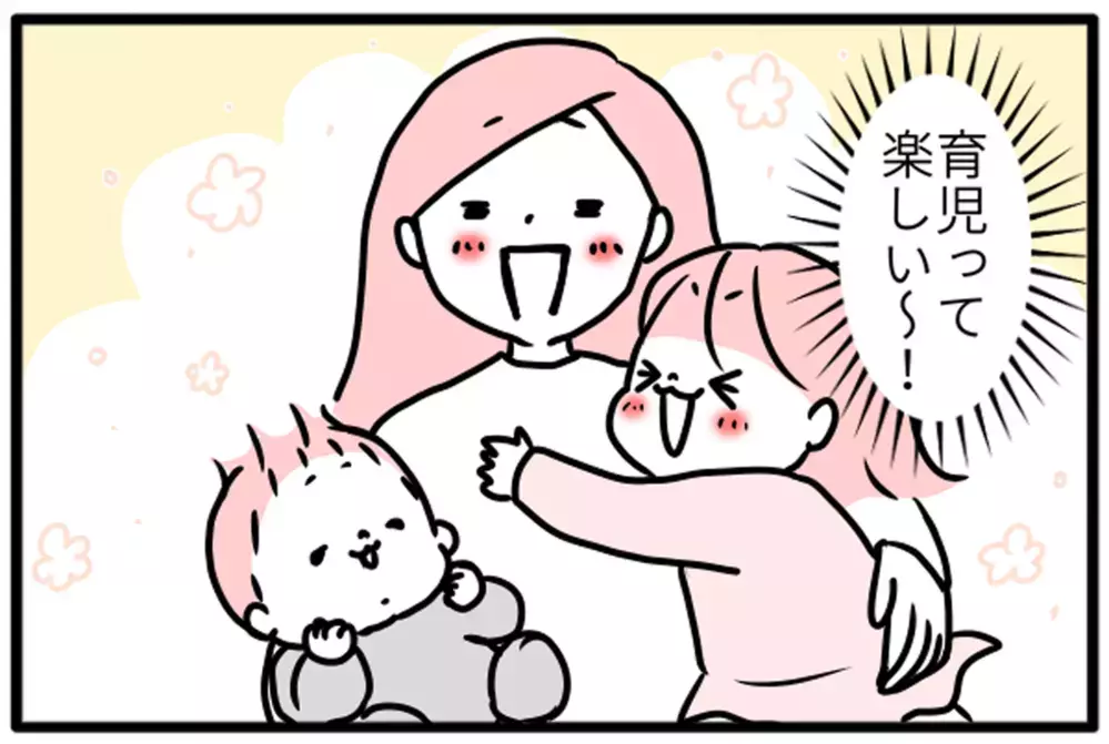 「育児つらい」を乗り越えて、私が学んだ3つのこと | 私、育児ノイローゼかも（3）【モチコの親バカ＆ツッコミ育児 第119話】