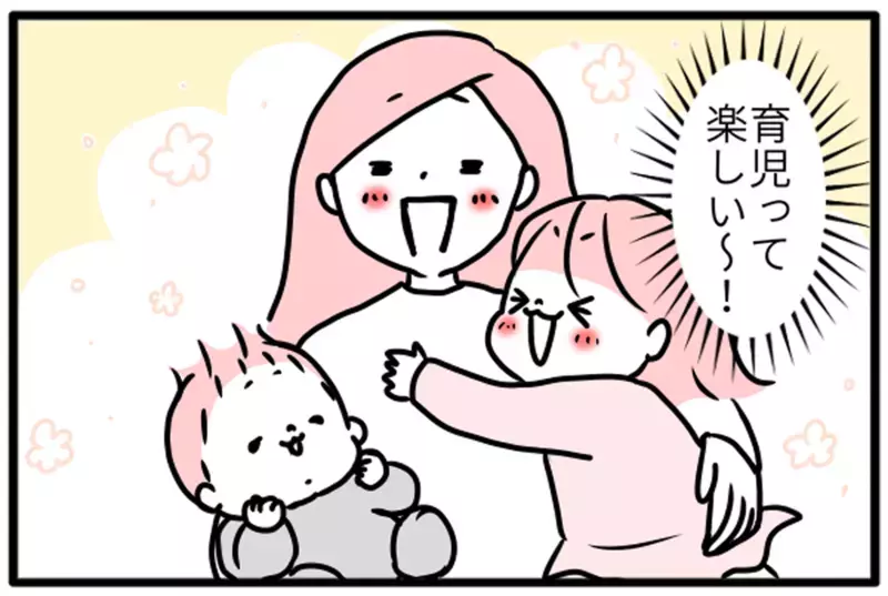 「育児つらい」を乗り越えて、私が学んだ3つのこと | 私、育児ノイローゼかも（3）【モチコの親バカ＆ツッコミ育児 第119話】