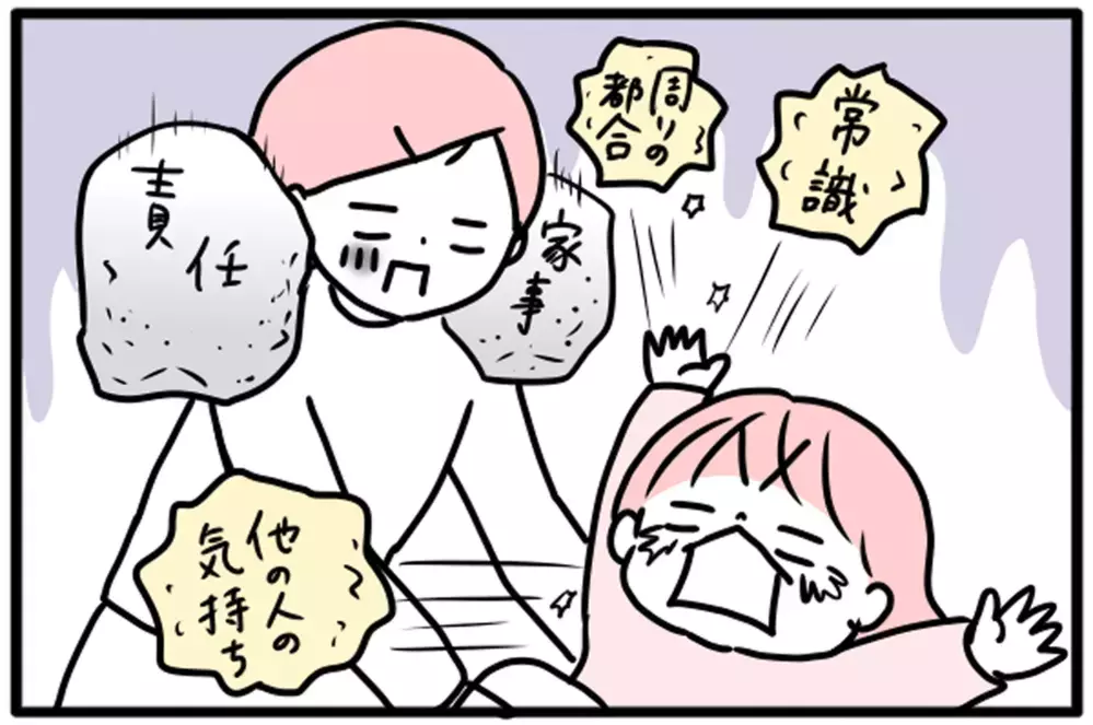 「育児つらい」を乗り越えて、私が学んだ3つのこと | 私、育児ノイローゼかも（3）【モチコの親バカ＆ツッコミ育児 第119話】