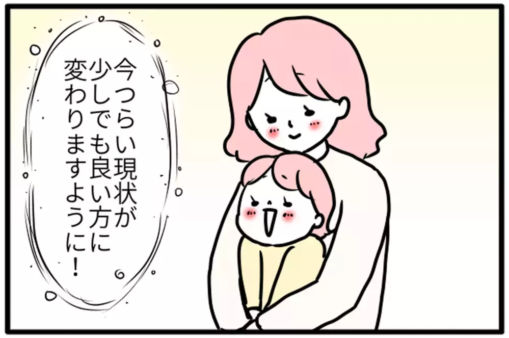 「育児つらい」を乗り越えて、私が学んだ3つのこと | 私、育児ノイローゼかも（3）【モチコの親バカ＆ツッコミ育児 第119話】