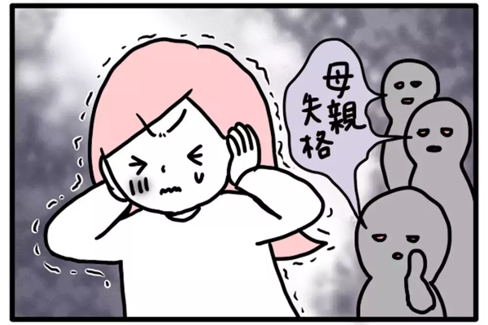 「育児つらい」を乗り越えて、私が学んだ3つのこと | 私、育児ノイローゼかも（3）【モチコの親バカ＆ツッコミ育児 第119話】