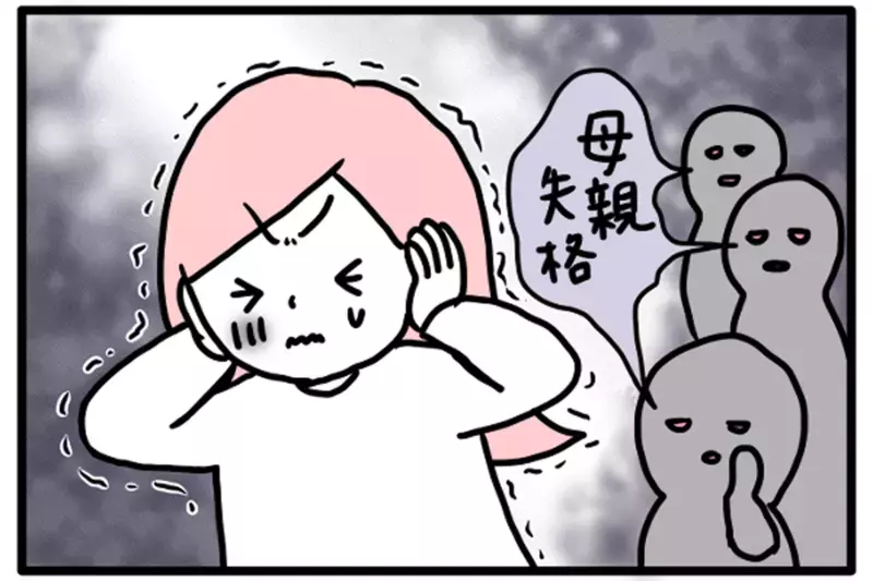 「育児つらい」を乗り越えて、私が学んだ3つのこと | 私、育児ノイローゼかも（3）【モチコの親バカ＆ツッコミ育児 第119話】