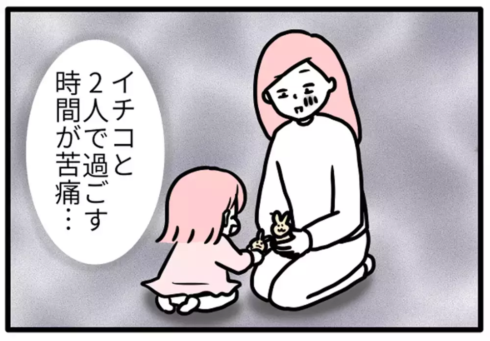 「育児つらい」を乗り越えて、私が学んだ3つのこと | 私、育児ノイローゼかも（3）【モチコの親バカ＆ツッコミ育児 第119話】