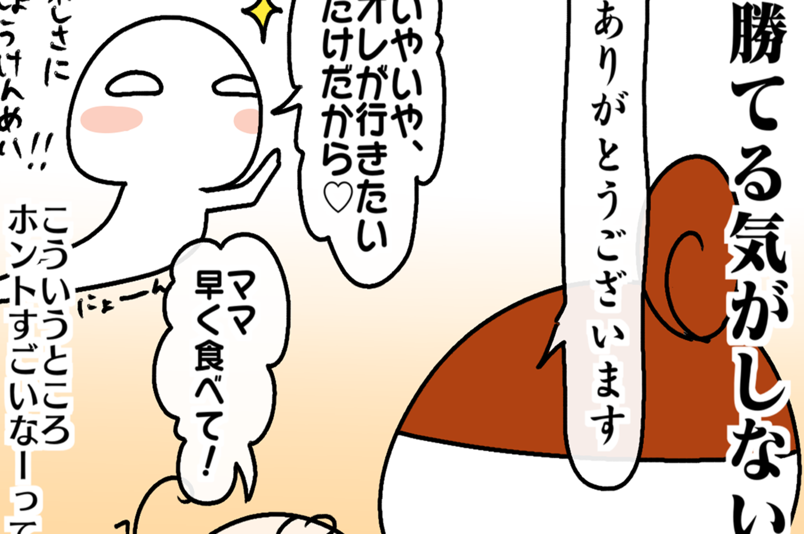 自然に出る 思いやりの数々 夫には敵わない と思う理由 ムスメちゃんとオコメちゃん 第50話 ウーマンエキサイト 1 2