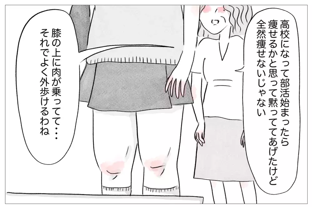 「みんな、あなたを見下してる」母はいつも他人のせいにして私を責める【親に整形させられた私が、母になる Vol.7】