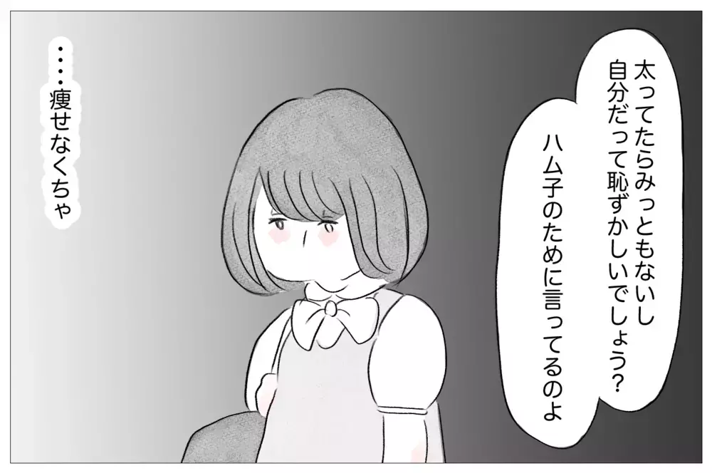 「みんな、あなたを見下してる」母はいつも他人のせいにして私を責める【親に整形させられた私が、母になる Vol.7】