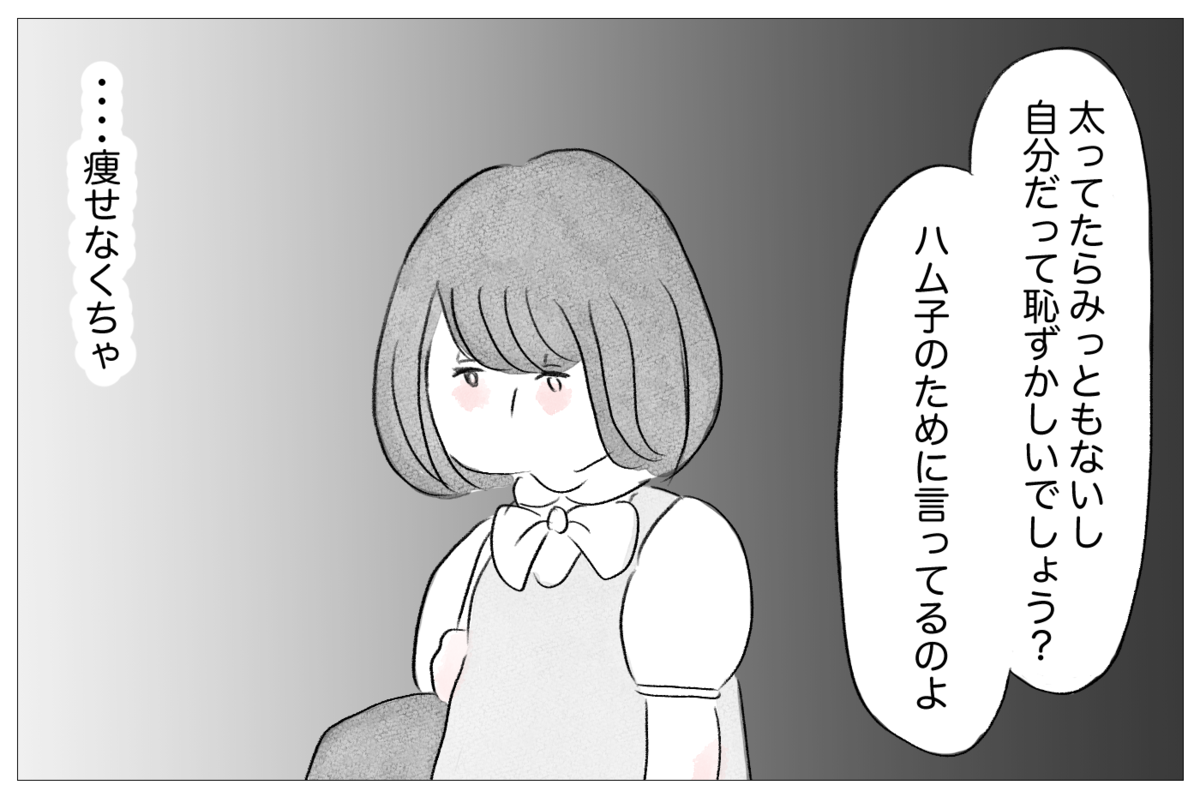 みんな あなたを見下してる 母はいつも他人のせいにして私を責める 親に整形させられた私が 母になる Vol 7 ウーマンエキサイト 2 2