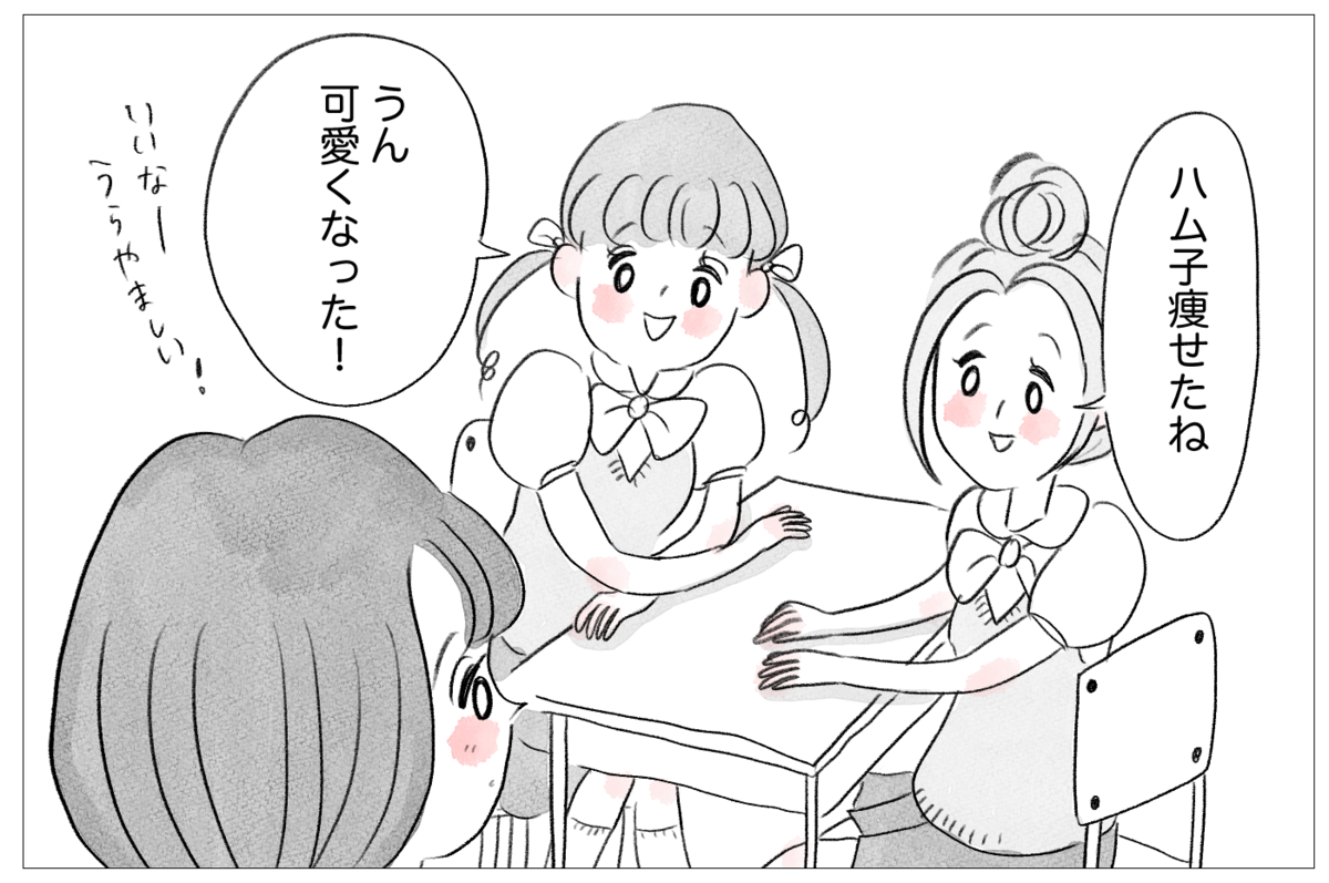 痩せれば 母に愛される 歪んだ価値観が過激なダイエットへの入口だった 親に整形させられた私が 母になる Vol 8 ウーマンエキサイト 1 3
