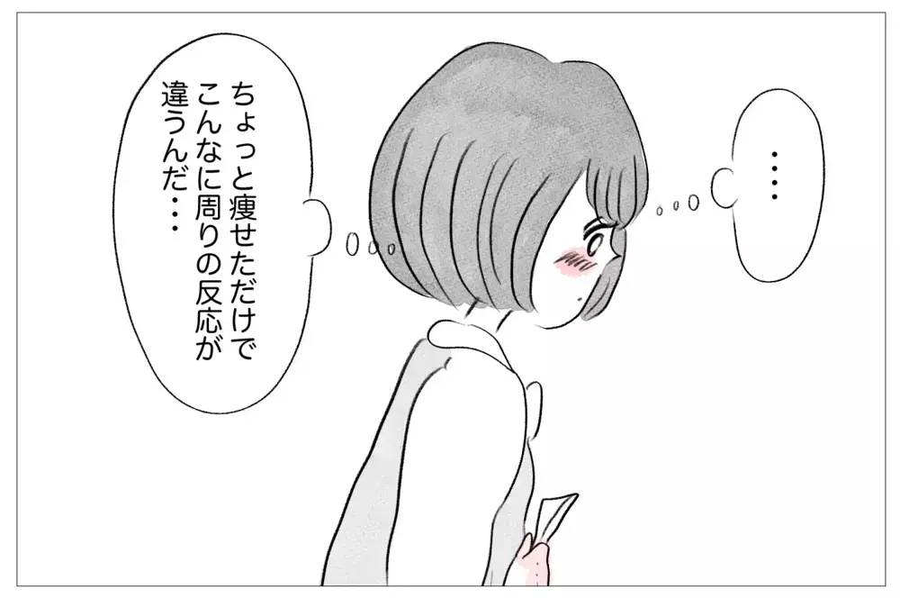 「痩せれば、母に愛される」歪んだ価値観が過激なダイエットへの入口だった！【親に整形させられた私が、母になる Vol.8】