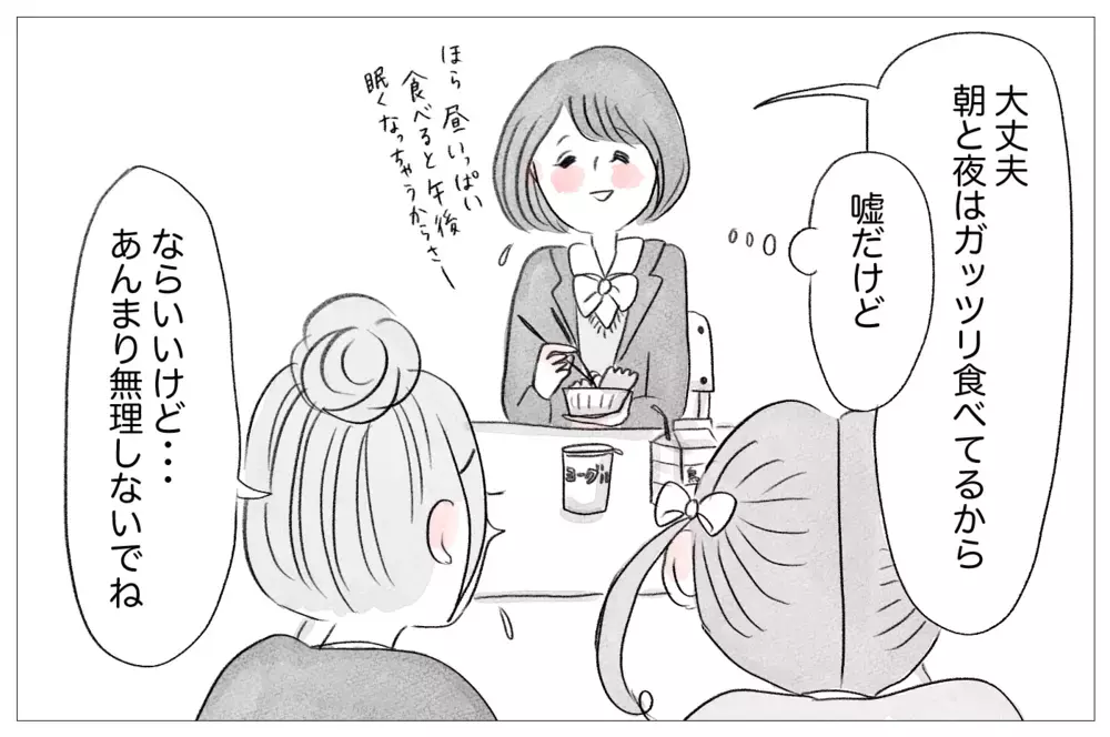 「痩せれば、母に愛される」歪んだ価値観が過激なダイエットへの入口だった！【親に整形させられた私が、母になる Vol.8】