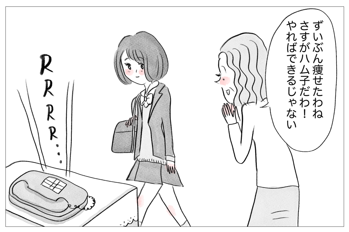 痩せれば 母に愛される 歪んだ価値観が過激なダイエットへの入口だった 親に整形させられた私が 母になる Vol 8 ウーマンエキサイト 2 3