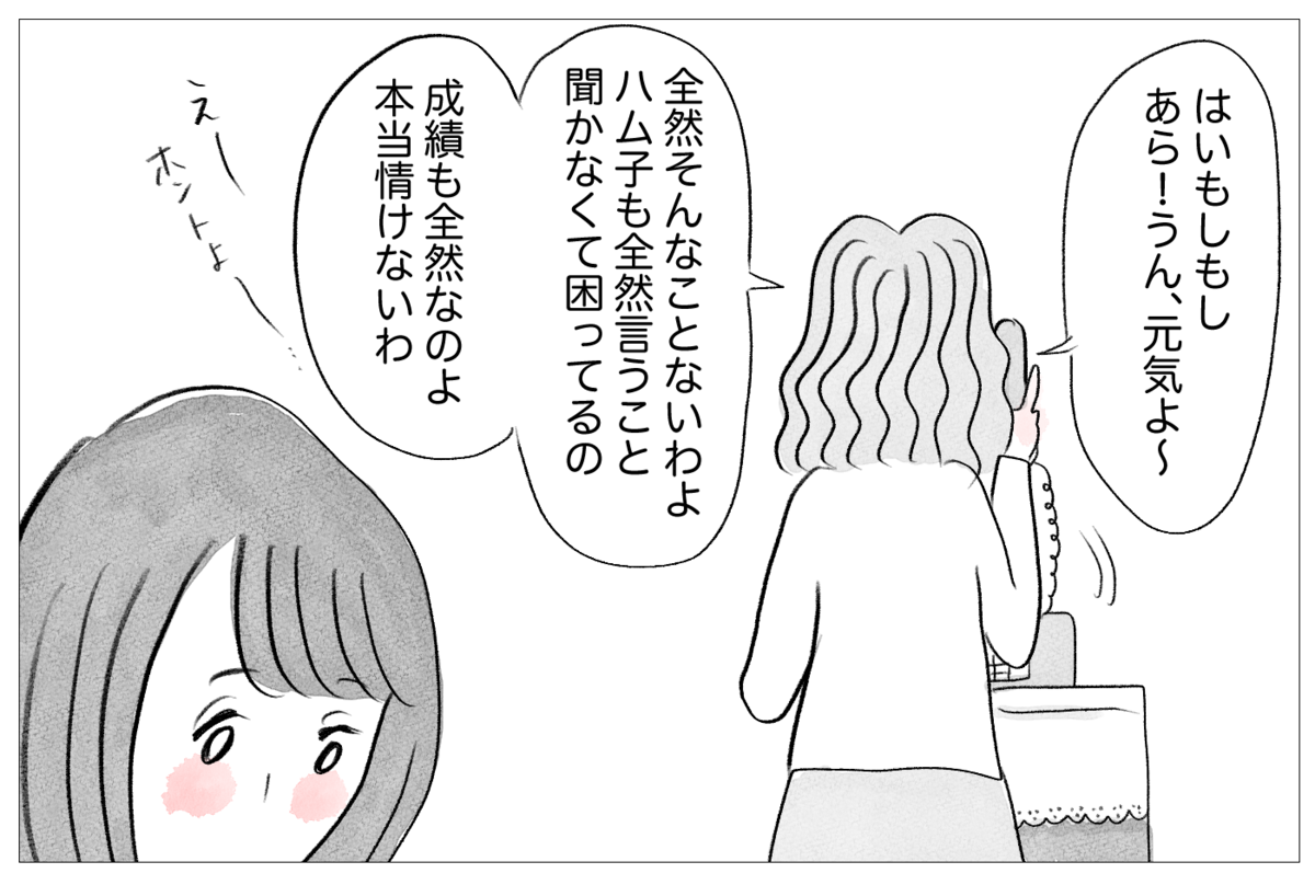 痩せれば 母に愛される 歪んだ価値観が過激なダイエットへの入口だった 親に整形させられた私が 母になる Vol 8 ウーマンエキサイト 3 3