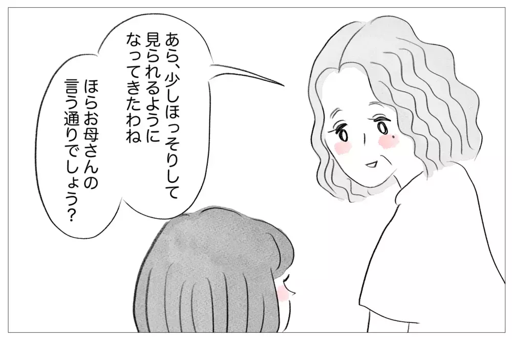 「痩せれば、母に愛される」歪んだ価値観が過激なダイエットへの入口だった！【親に整形させられた私が、母になる Vol.8】