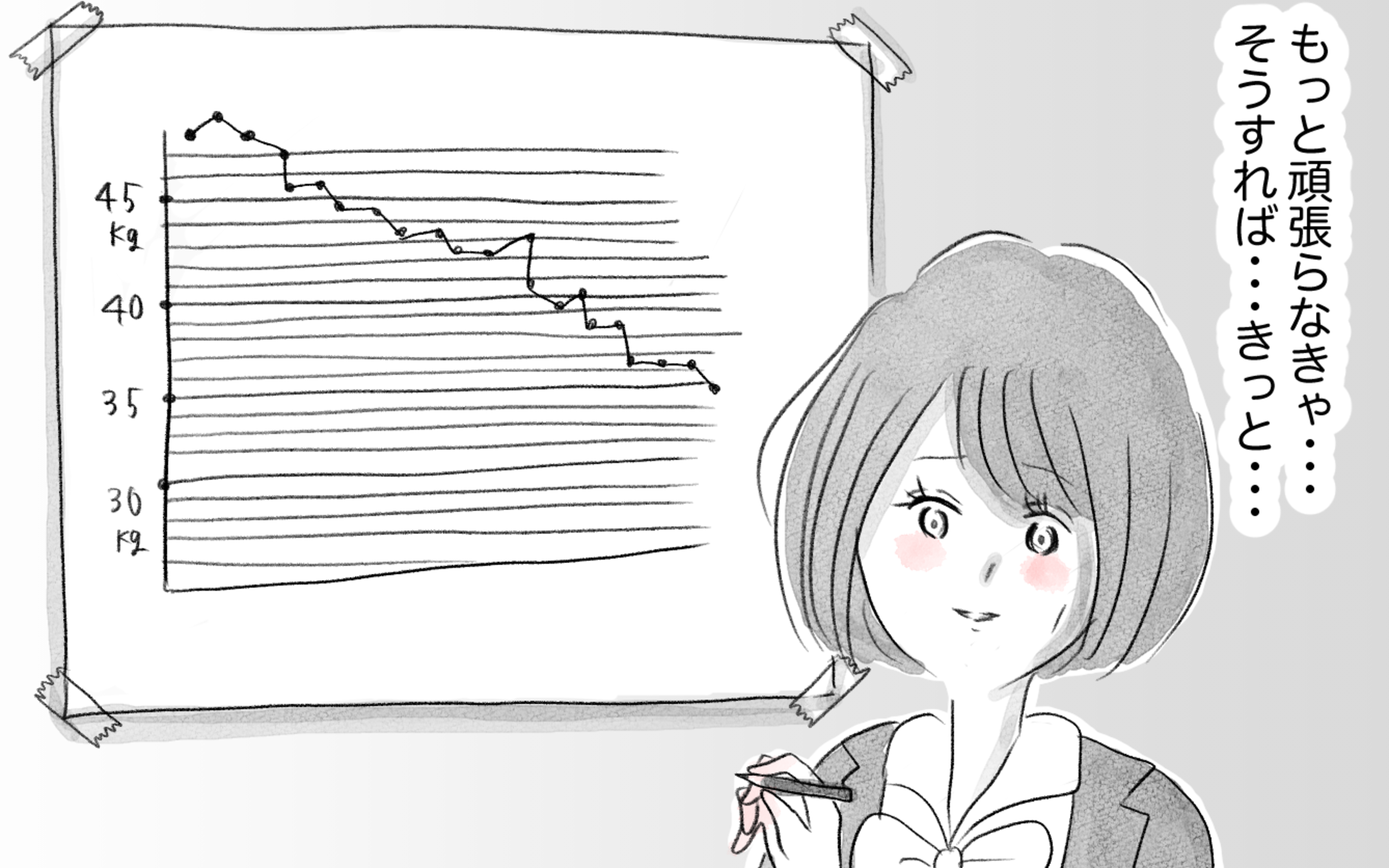 痩せれば 母に愛される 歪んだ価値観が過激なダイエットへの入口だった 親に整形させられた私が 母になる Vol 8 ウーマンエキサイト 1 3