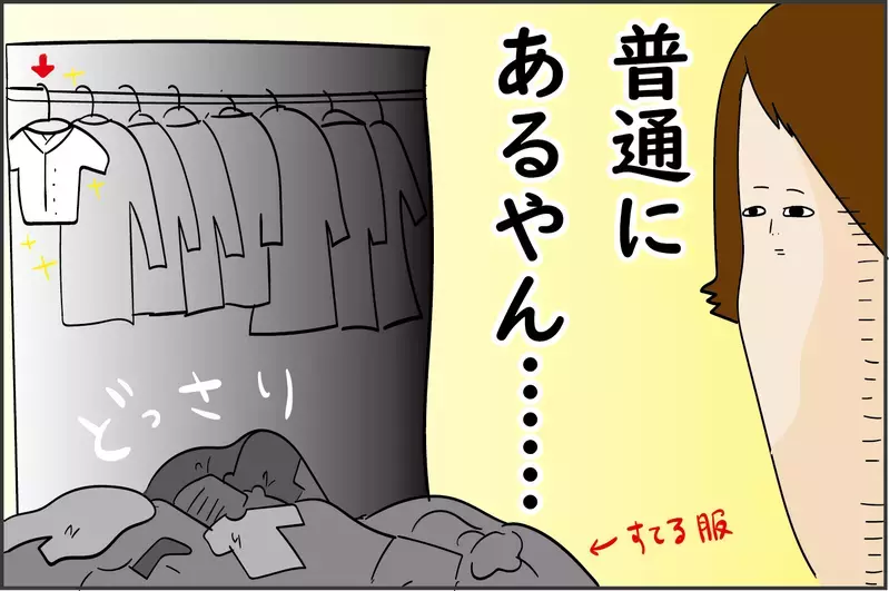 引っ越しの片づけで…オカンもビックリな出来事が起こった！【ズボラ母の三兄弟カオス日記 第52話】
