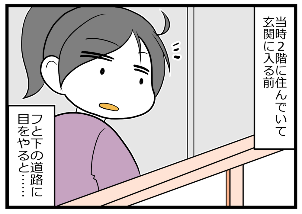 小学生のときの恐怖体験…外出時に不審者にあったら？ 家族で考えたい防犯【ヲタママだっていーじゃない！ 第88話】