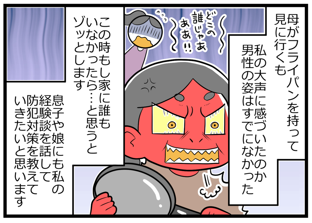 小学生のときの恐怖体験…外出時に不審者にあったら？ 家族で考えたい防犯【ヲタママだっていーじゃない！ 第88話】