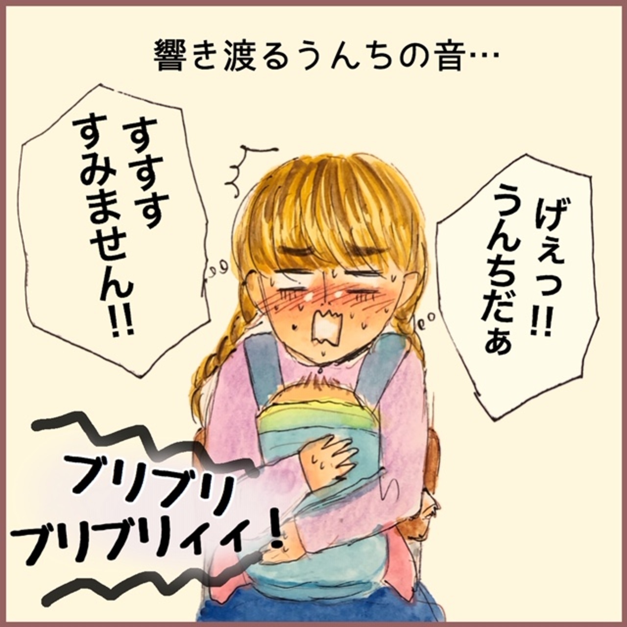 静かな会場で恐れていたことが 生後2ヶ月の娘と小学校入学説明会に行って思ったこと メルヘン男子とpower Puff Boy 第35話 ウーマンエキサイト 1 2