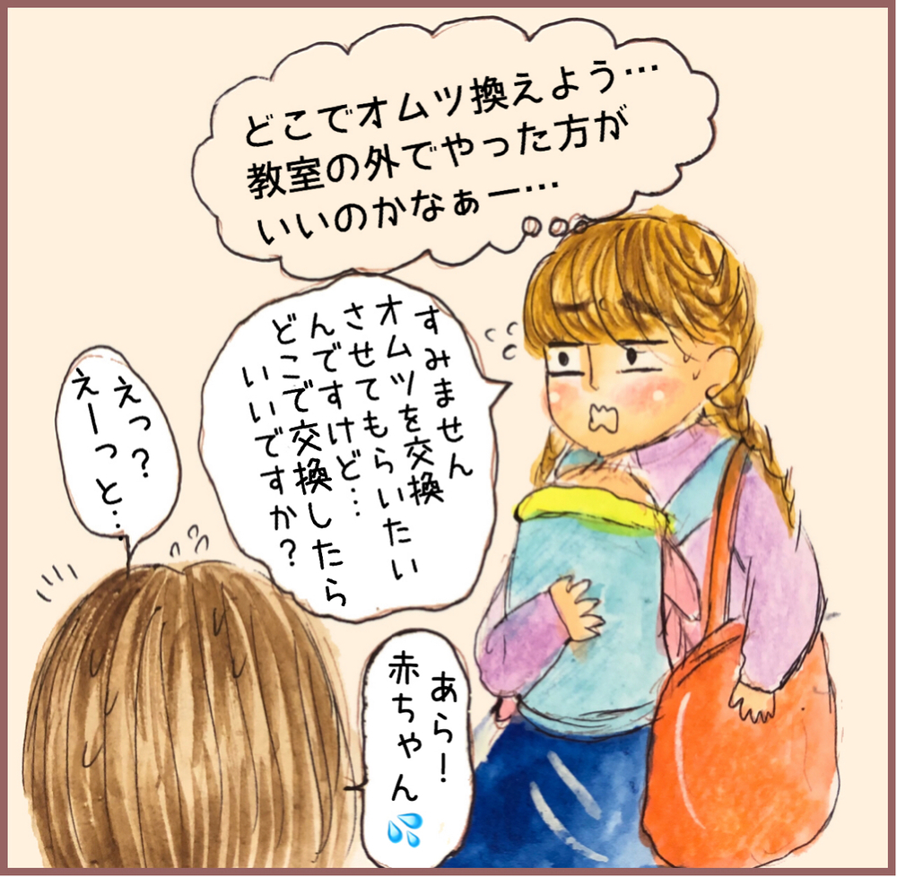 静かな会場で恐れていたことが…！ 生後2ヶ月の娘と小学校入学説明会に行って思ったこと【メルヘン男子とPOWER PUFF BOY  第35話】