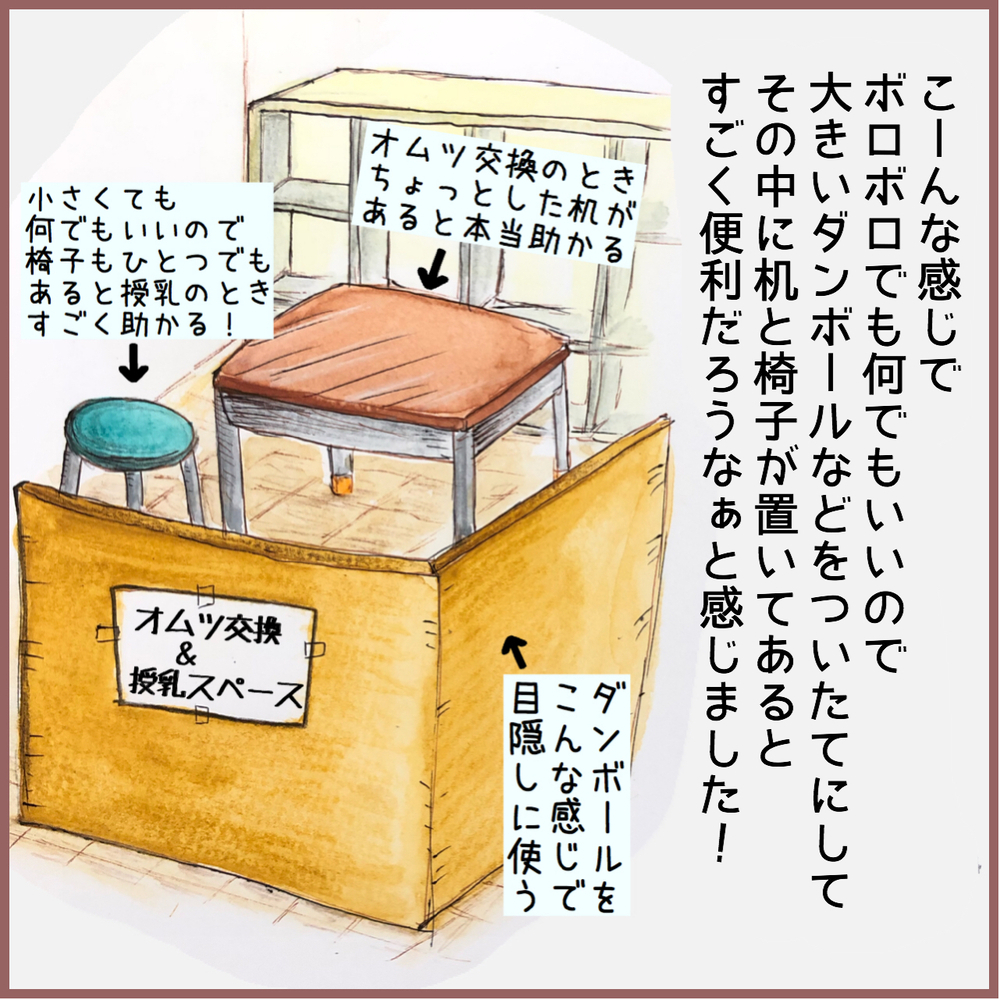 静かな会場で恐れていたことが…！ 生後2ヶ月の娘と小学校入学説明会に行って思ったこと【メルヘン男子とPOWER PUFF BOY  第35話】