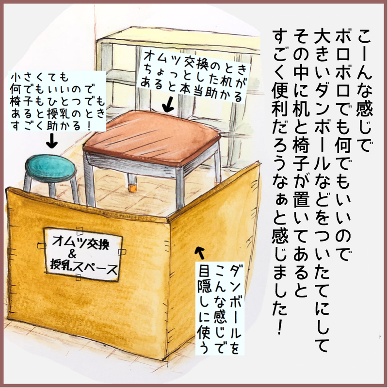 静かな会場で恐れていたことが…！ 生後2ヶ月の娘と小学校入学説明会に行って思ったこと【メルヘン男子とPOWER PUFF BOY  第35話】