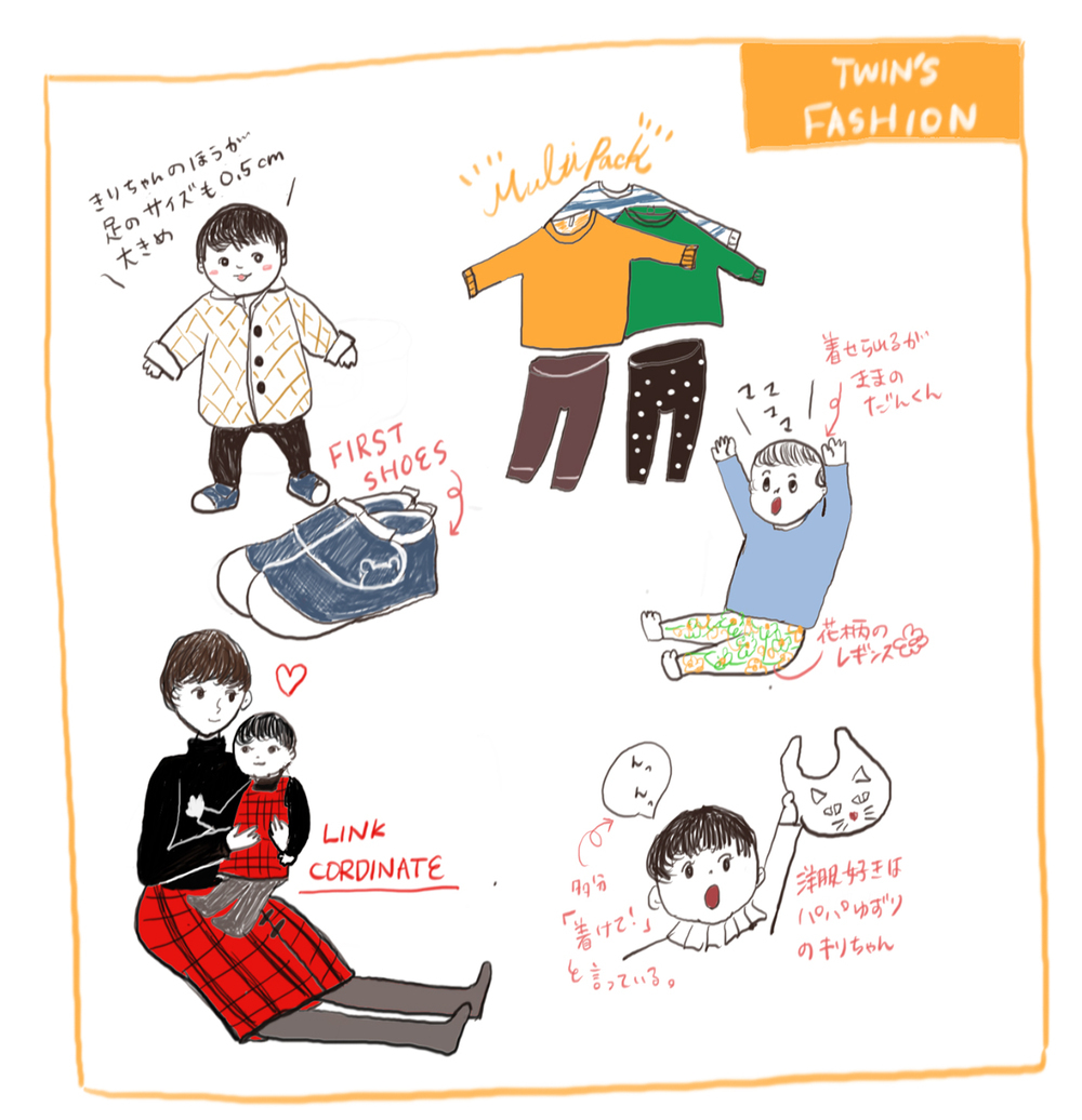 1歳3ヶ月、成長著しい双子のファッション事情【ワーキングママのミックスツインズ日記 Vol.12】